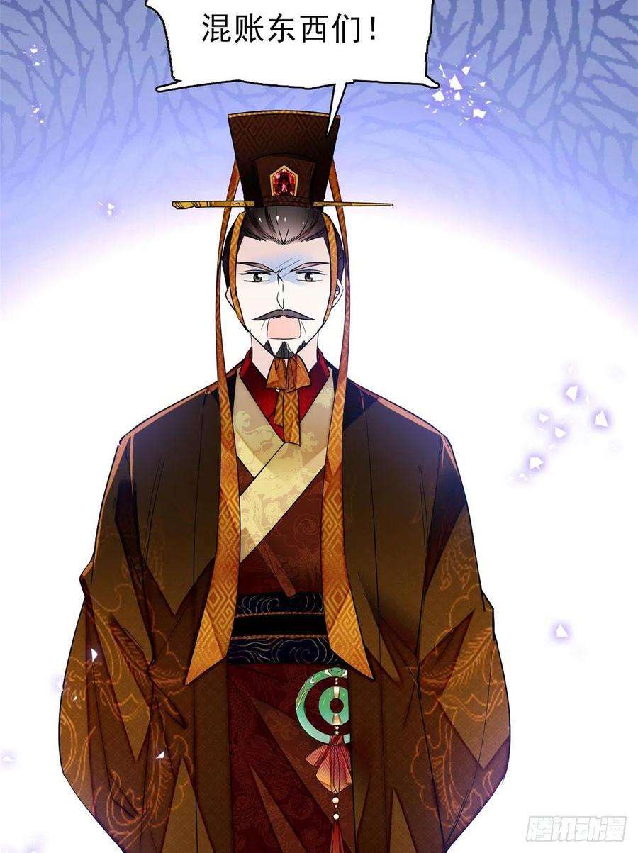 似锦79话 郁谨危机？