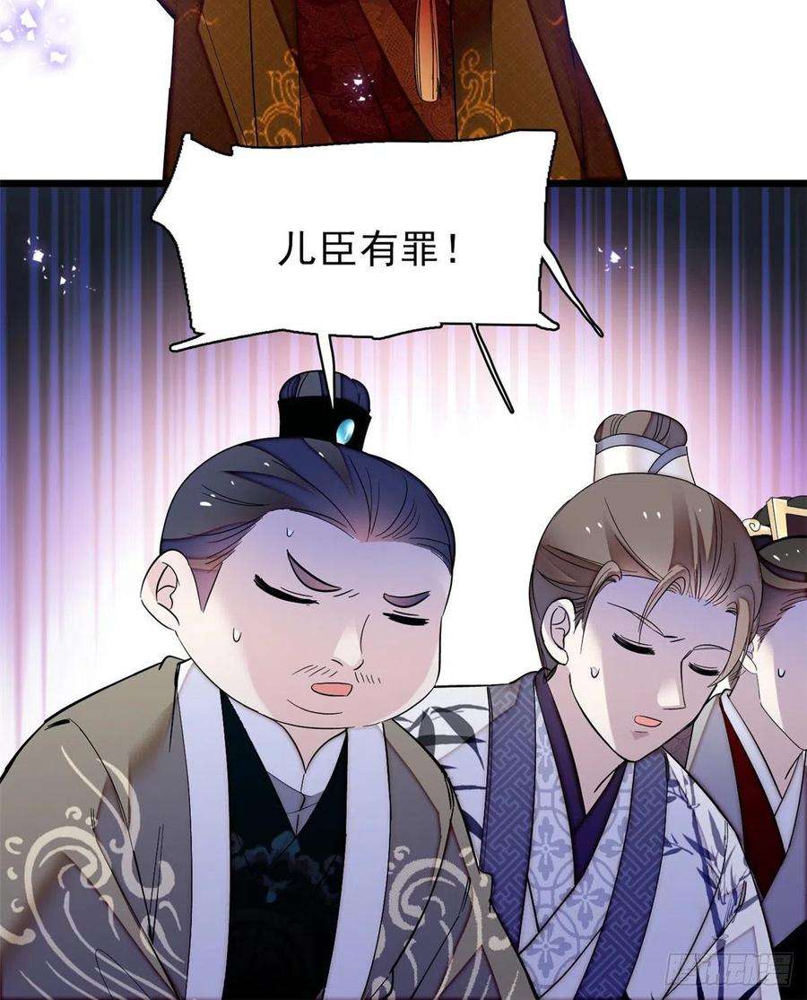 似锦79话 郁谨危机？