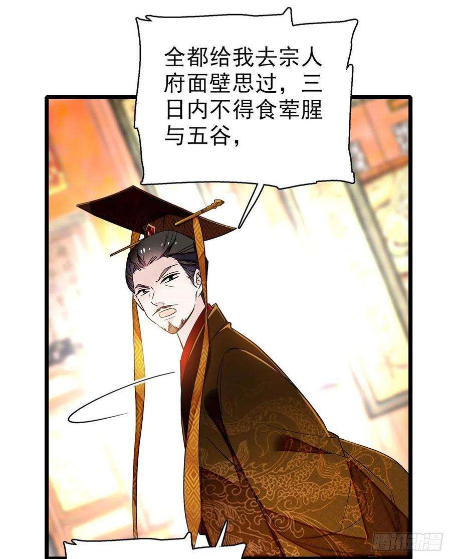 似锦79话 郁谨危机？