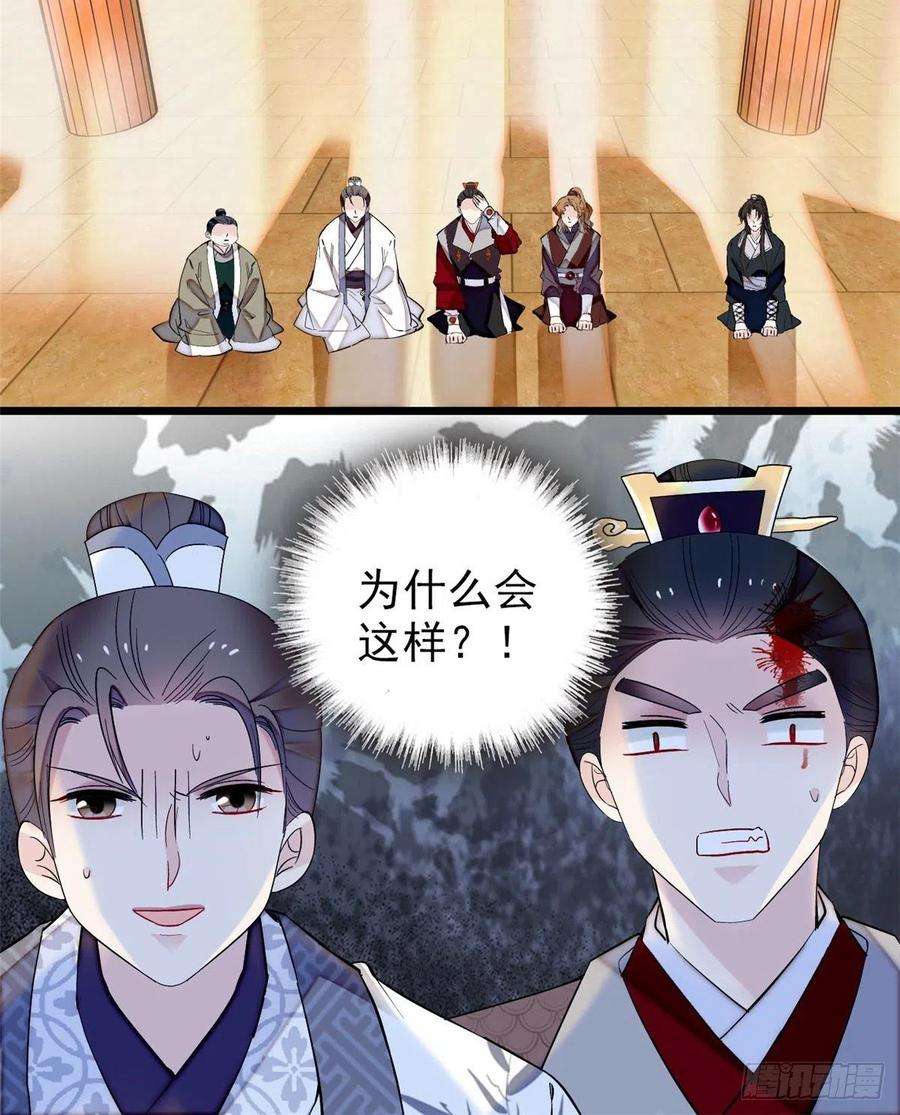 似锦79话 郁谨危机？