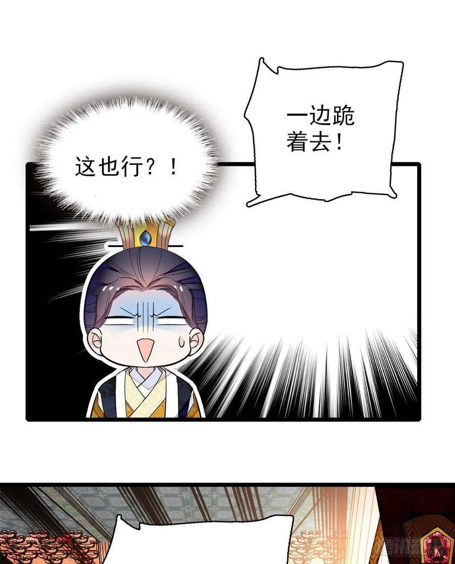 似锦79话 郁谨危机？