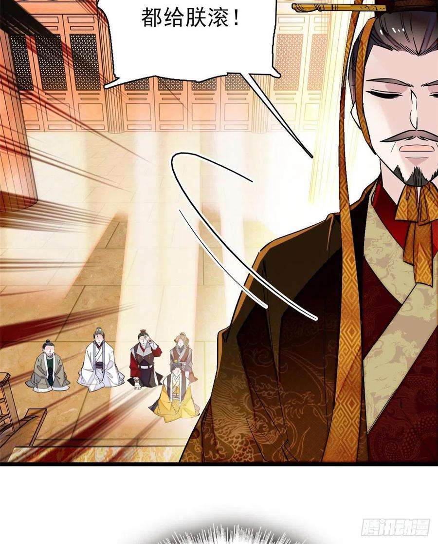 似锦79话 郁谨危机？