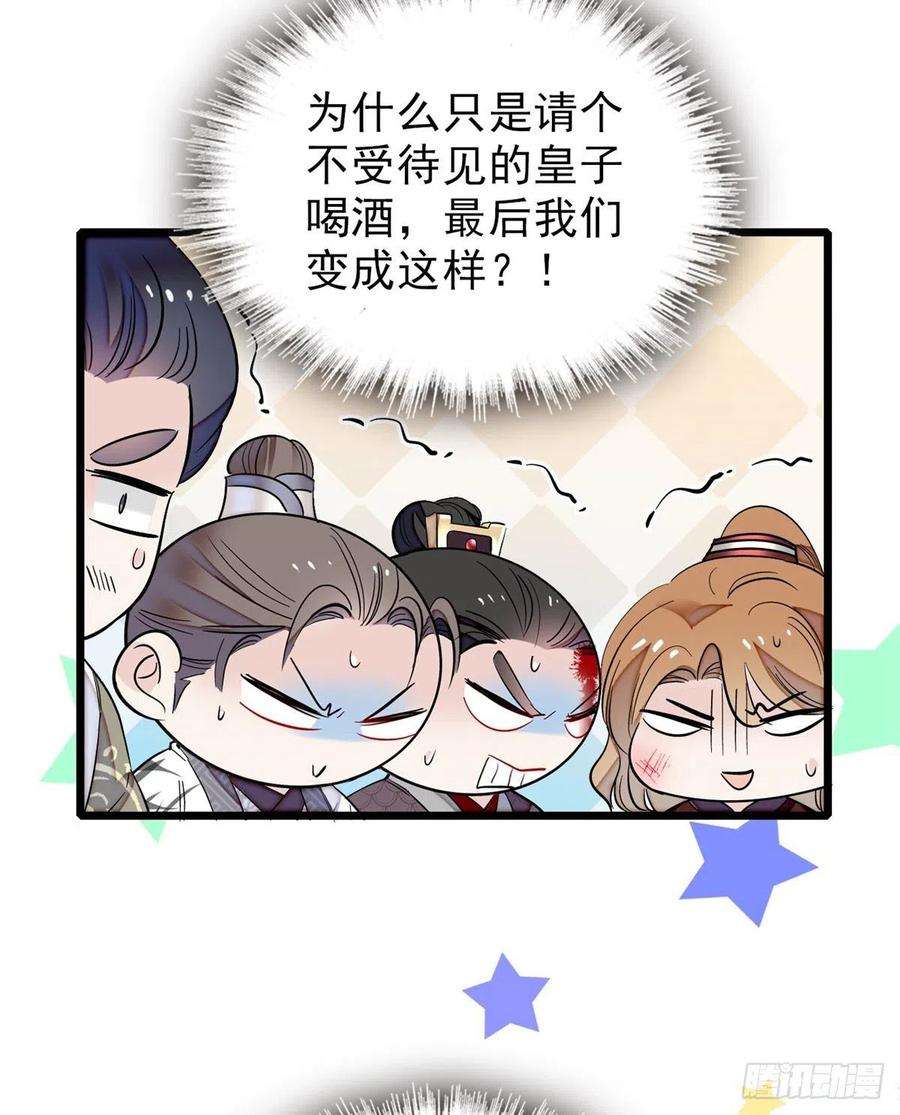 似锦79话 郁谨危机？