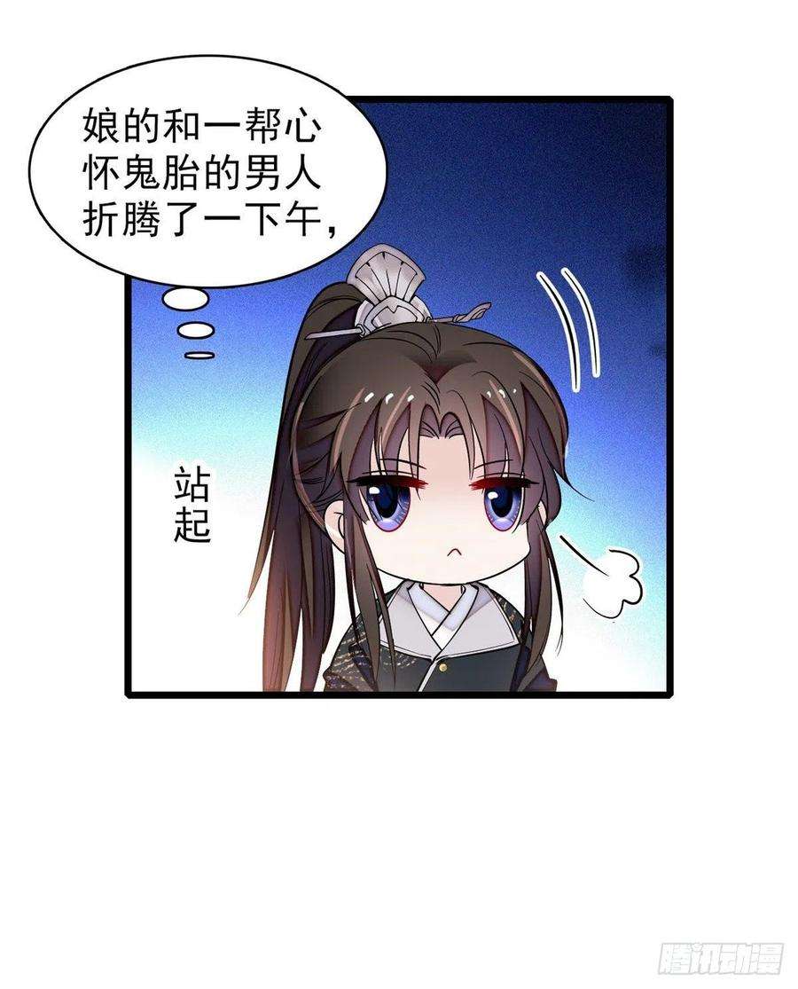 似锦79话 郁谨危机？