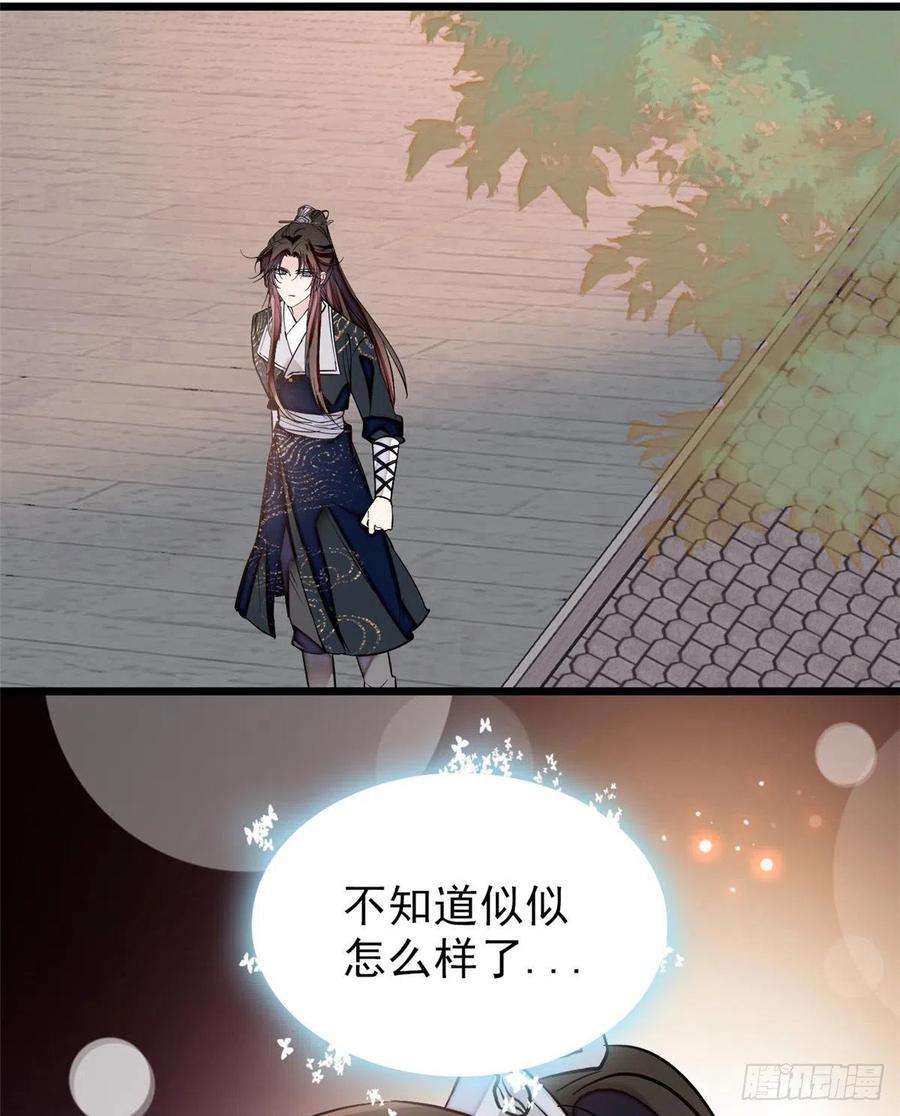 似锦79话 郁谨危机？