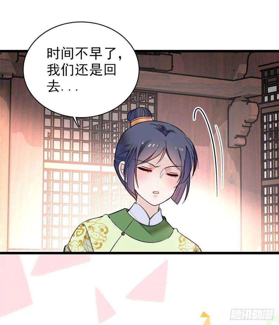 似锦79话 郁谨危机？