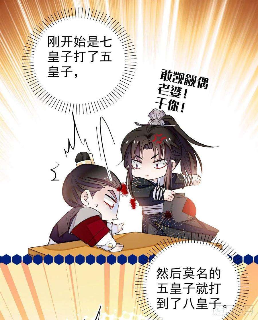似锦79话 郁谨危机？