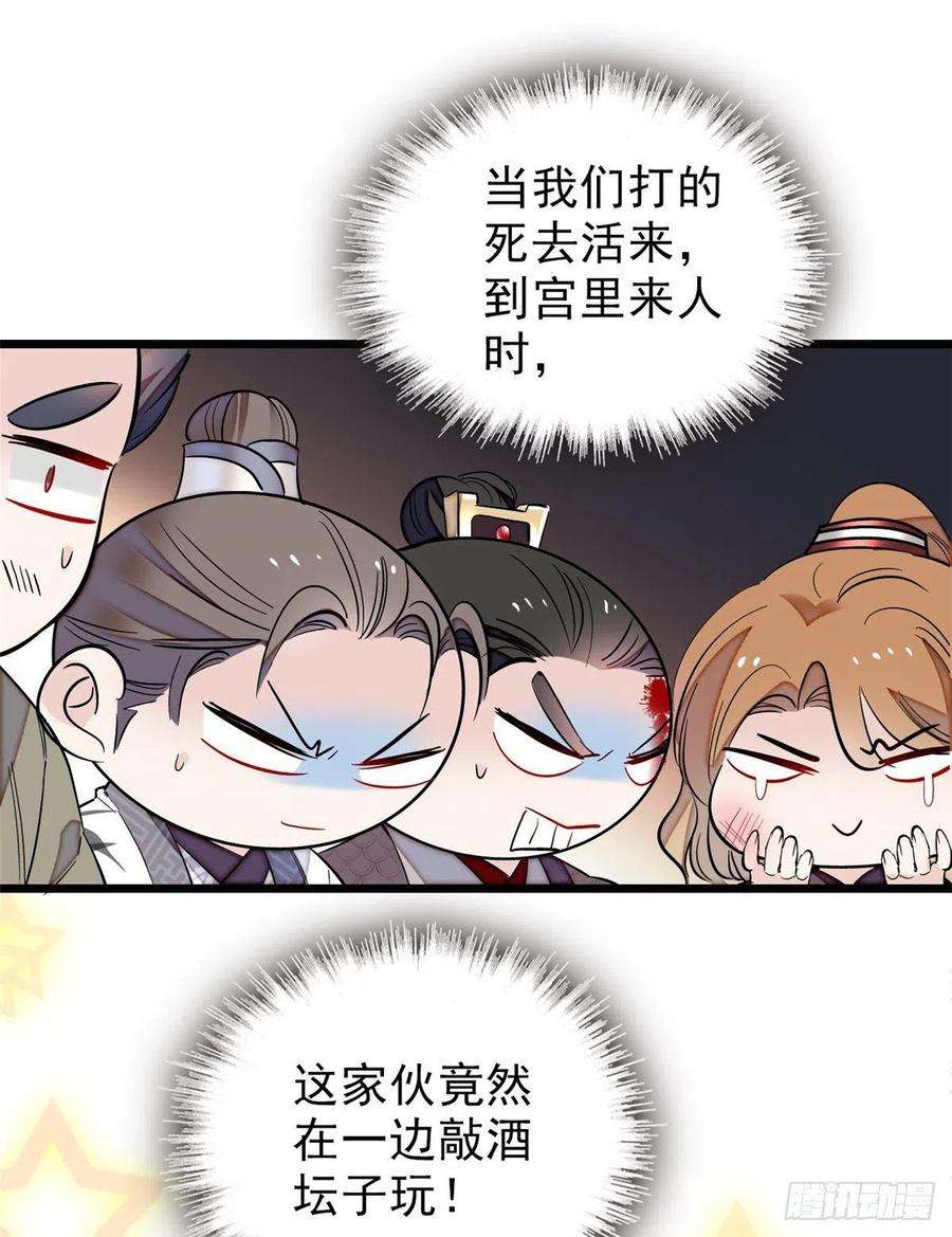 似锦79话 郁谨危机？