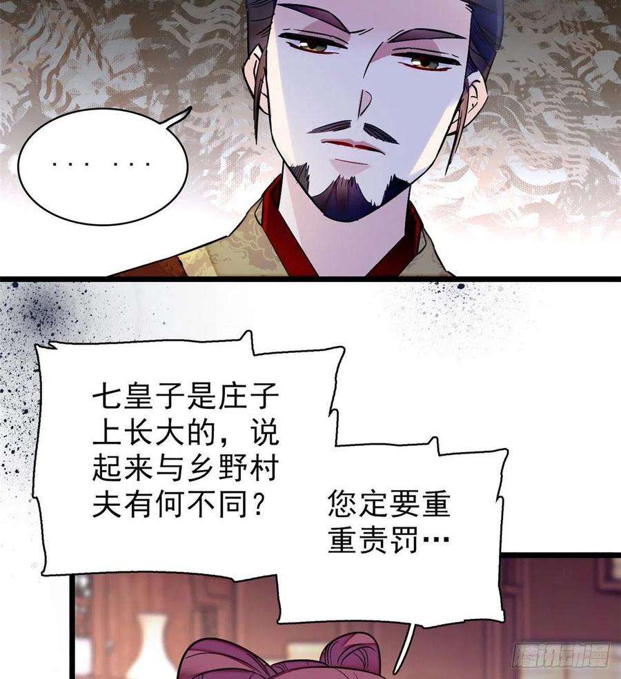 似锦80话那个混账家伙哪里会吃亏