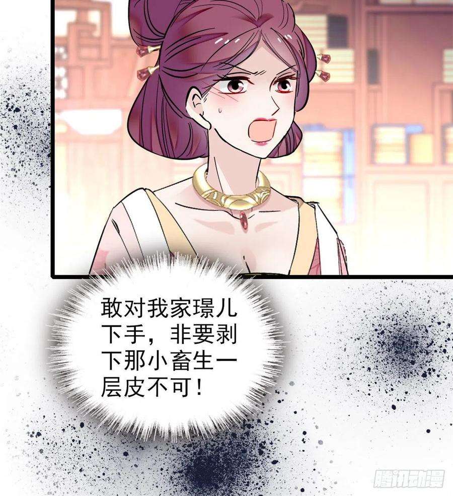 似锦80话那个混账家伙哪里会吃亏