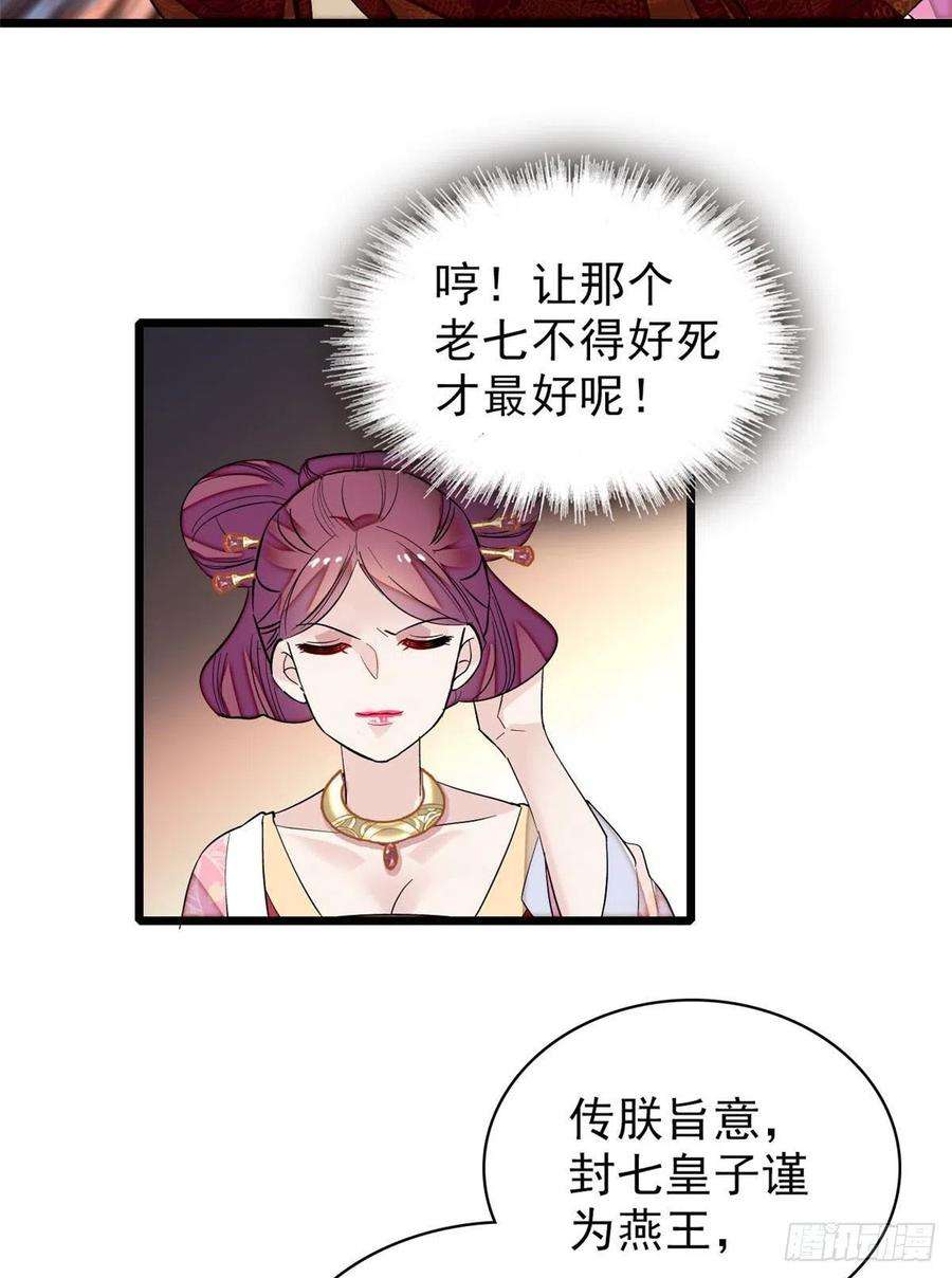 似锦80话那个混账家伙哪里会吃亏