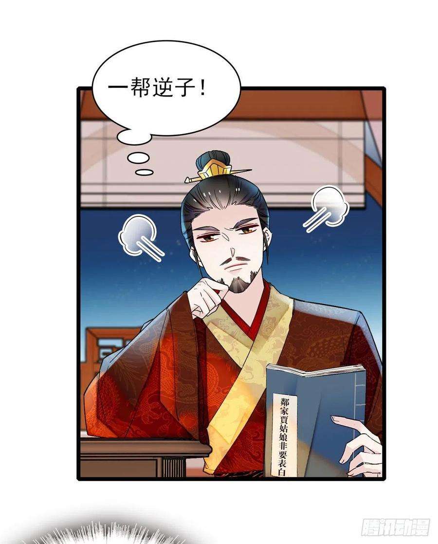 似锦80话那个混账家伙哪里会吃亏
