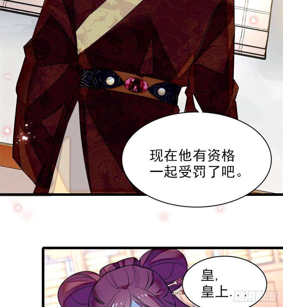 似锦80话那个混账家伙哪里会吃亏