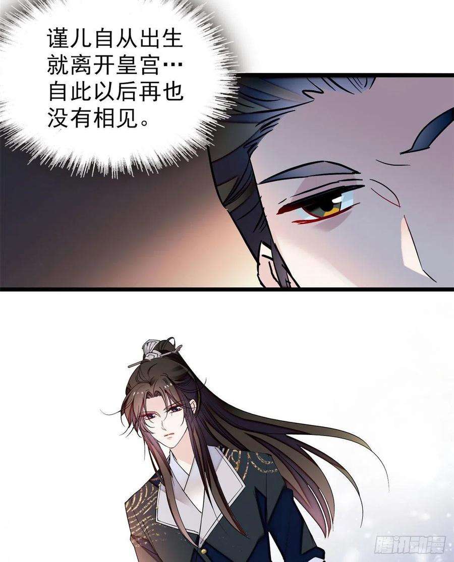似锦80话那个混账家伙哪里会吃亏