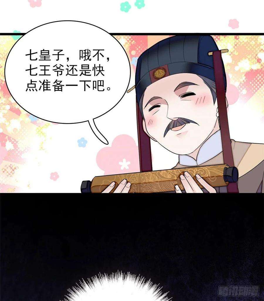 似锦80话那个混账家伙哪里会吃亏