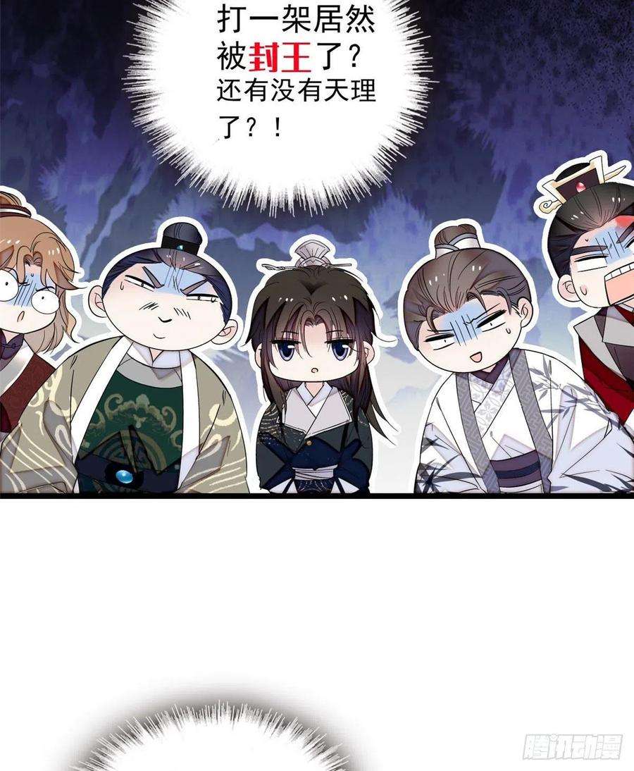 似锦80话那个混账家伙哪里会吃亏