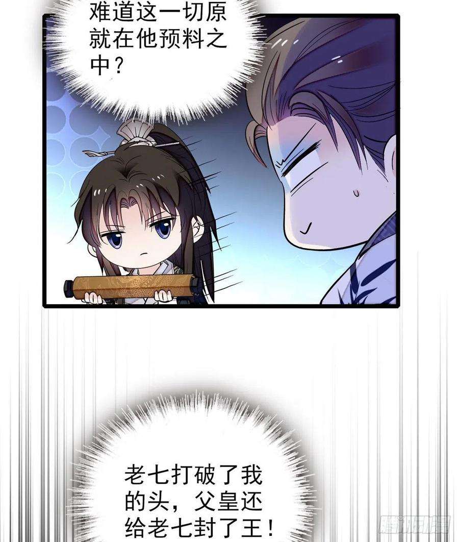 似锦80话那个混账家伙哪里会吃亏