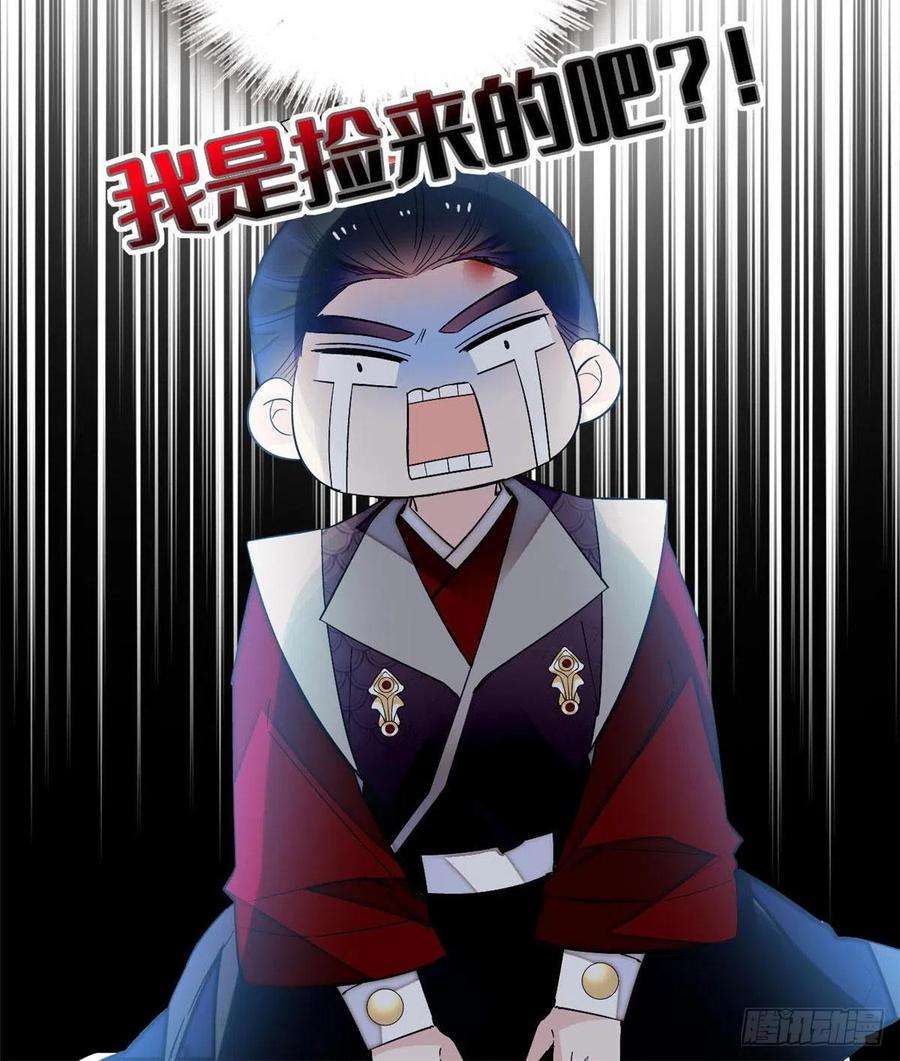 似锦80话那个混账家伙哪里会吃亏