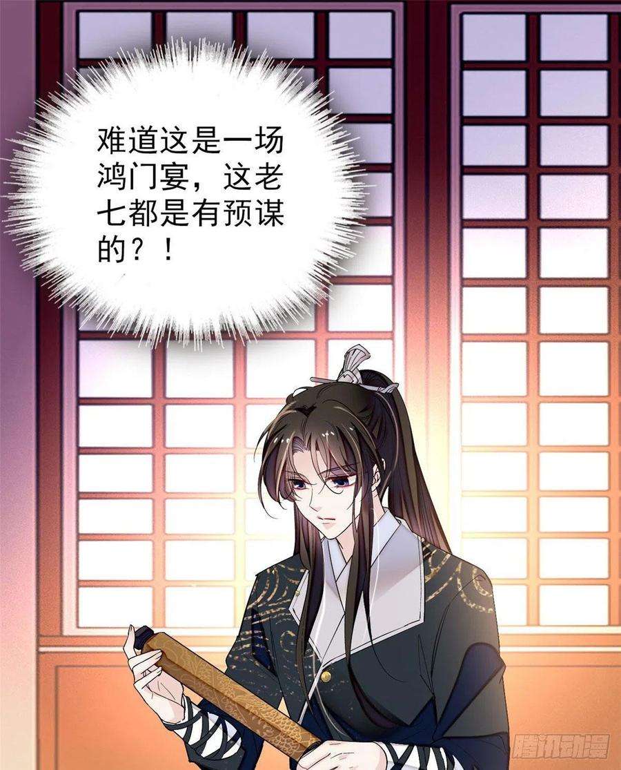 似锦80话那个混账家伙哪里会吃亏