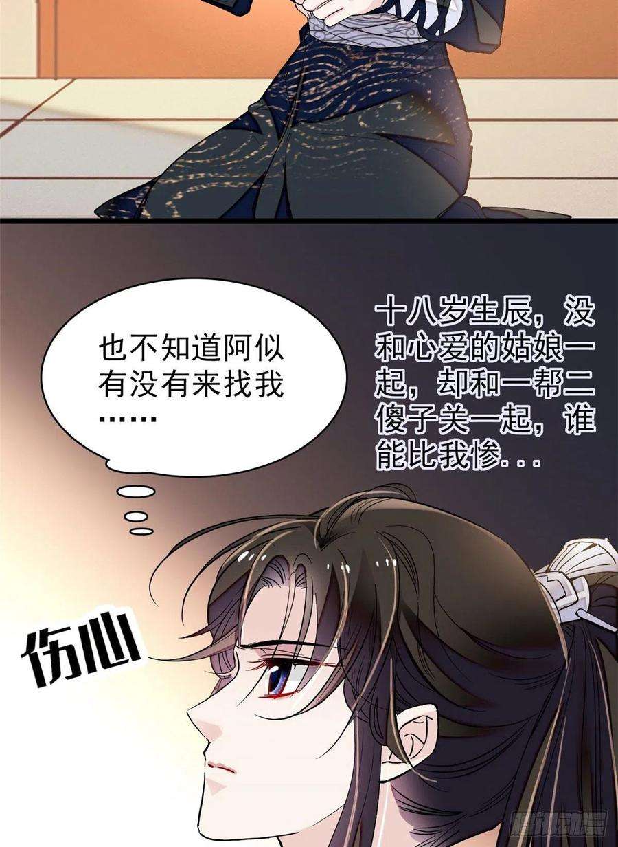 似锦80话那个混账家伙哪里会吃亏