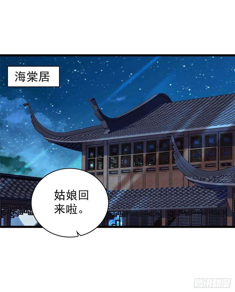 似锦80话那个混账家伙哪里会吃亏