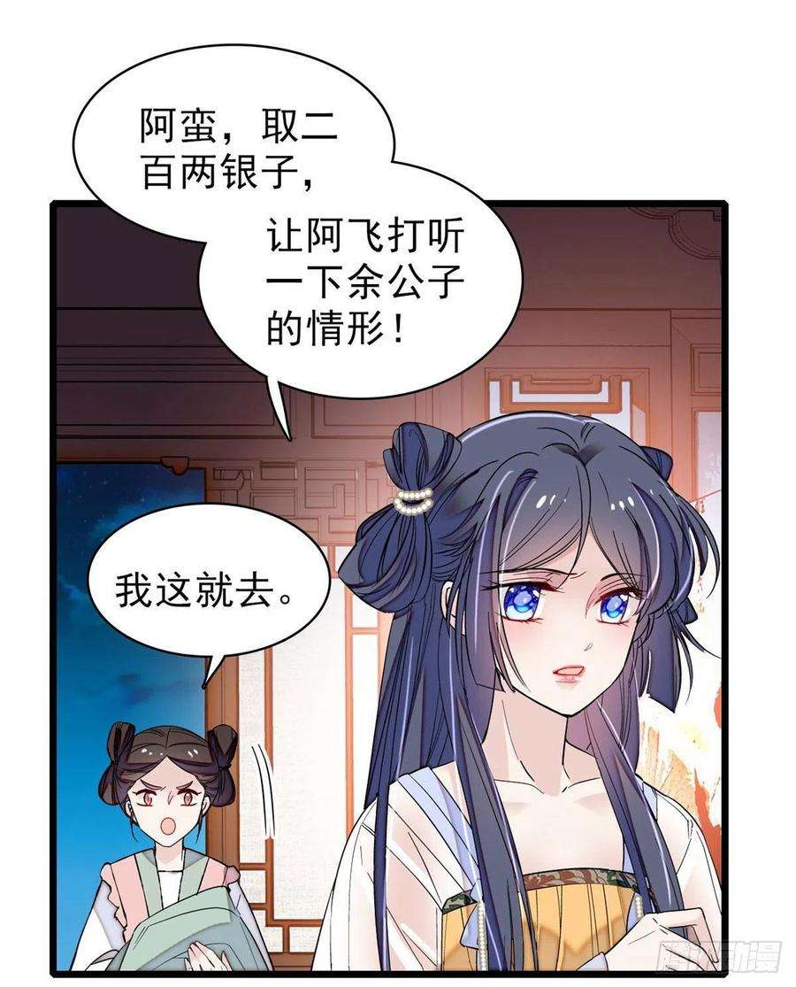 似锦80话那个混账家伙哪里会吃亏