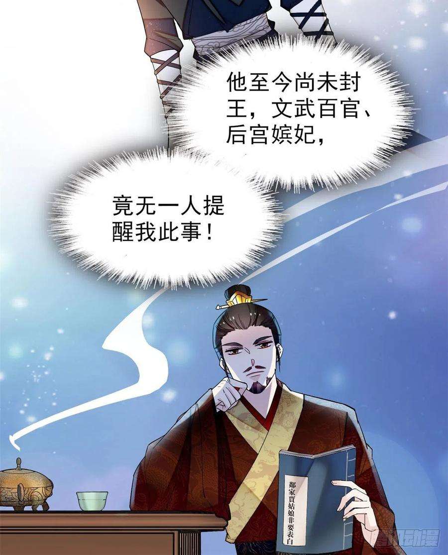 似锦80话那个混账家伙哪里会吃亏