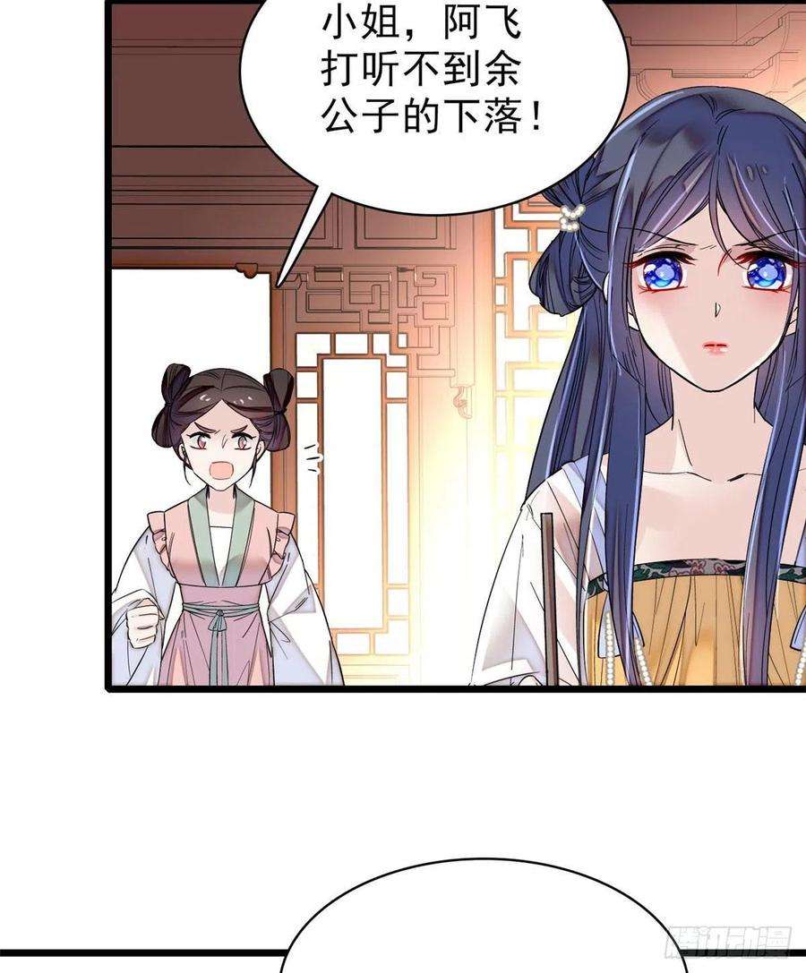 似锦80话那个混账家伙哪里会吃亏