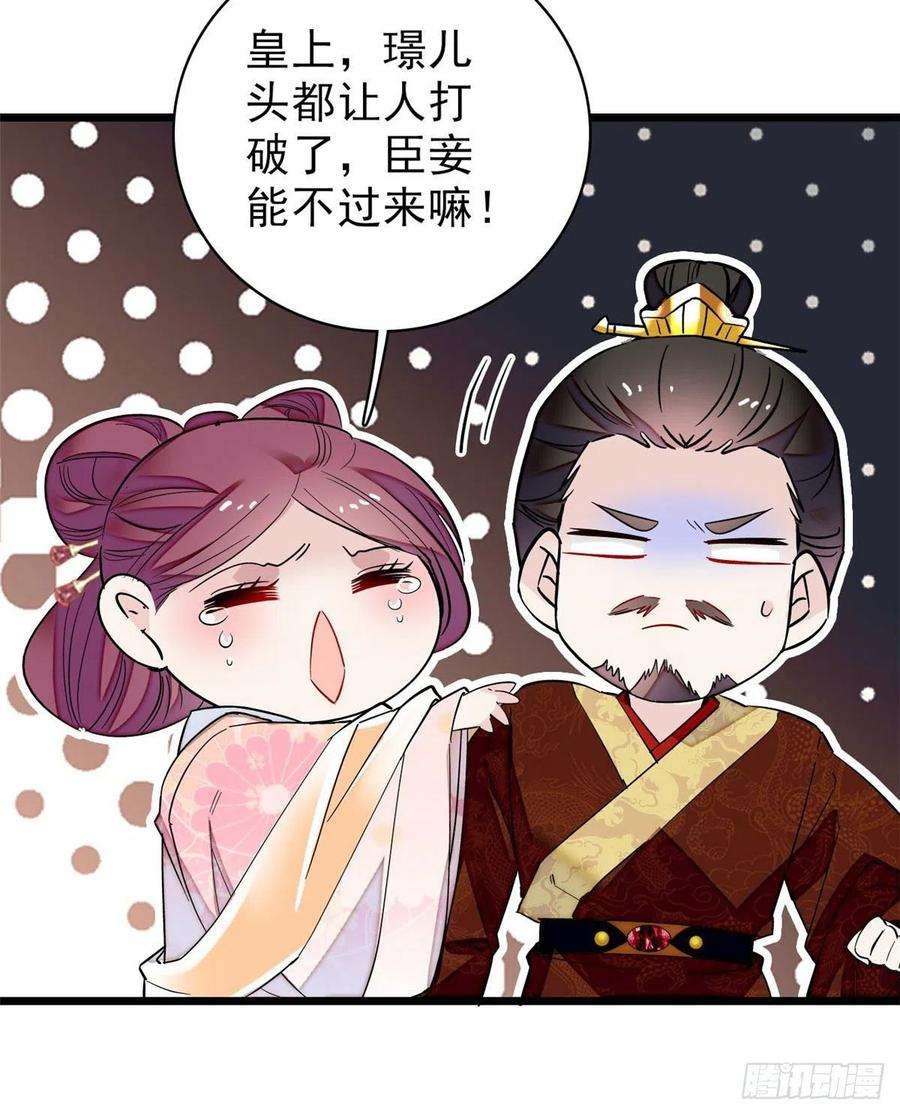 似锦80话那个混账家伙哪里会吃亏