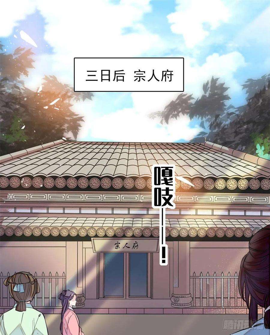 似锦81话 我不要脸，我只要你
