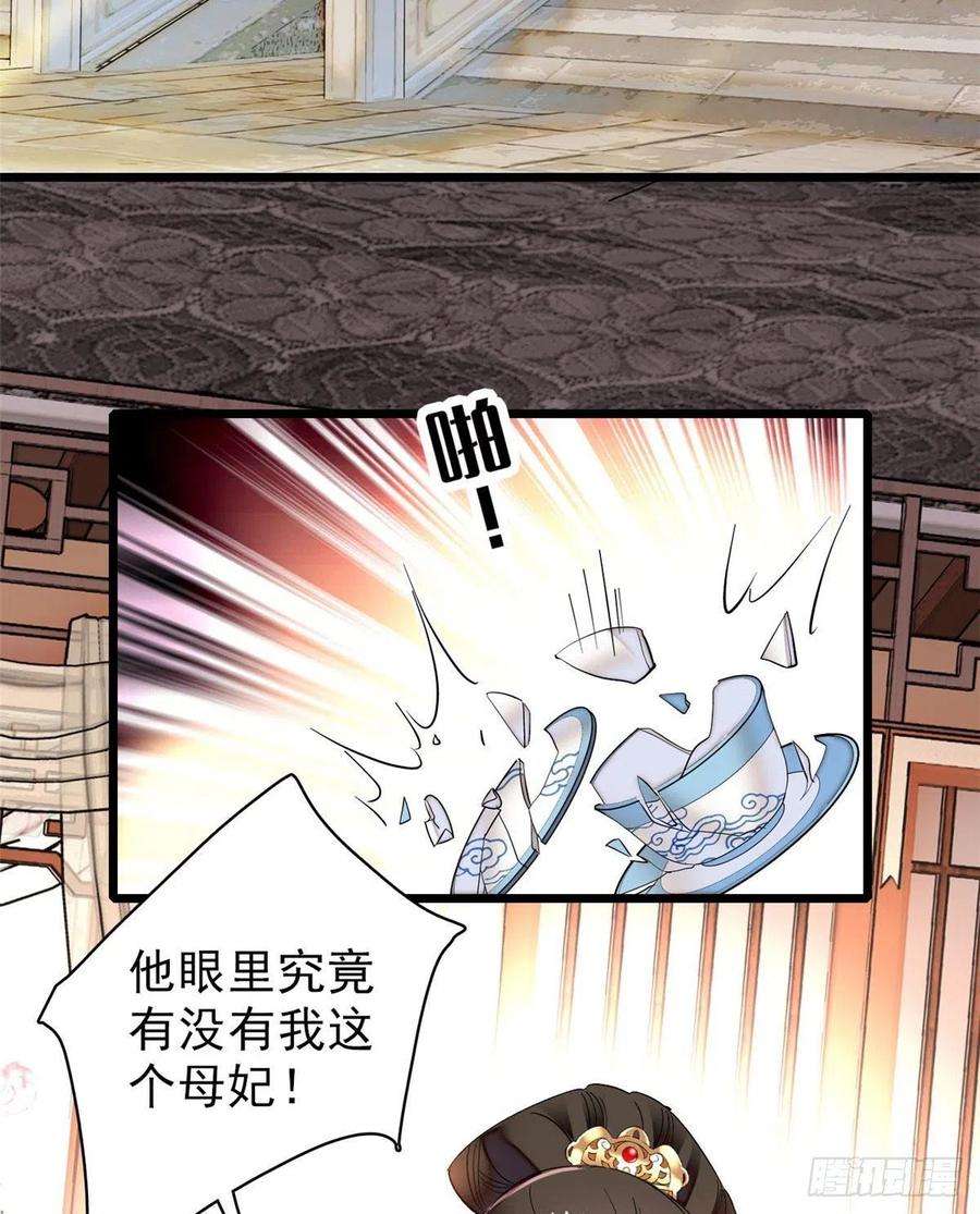 似锦81话 我不要脸，我只要你