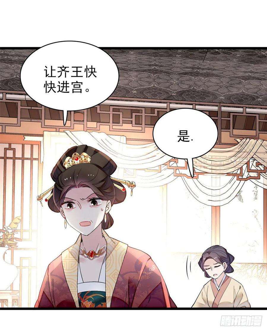 似锦81话 我不要脸，我只要你
