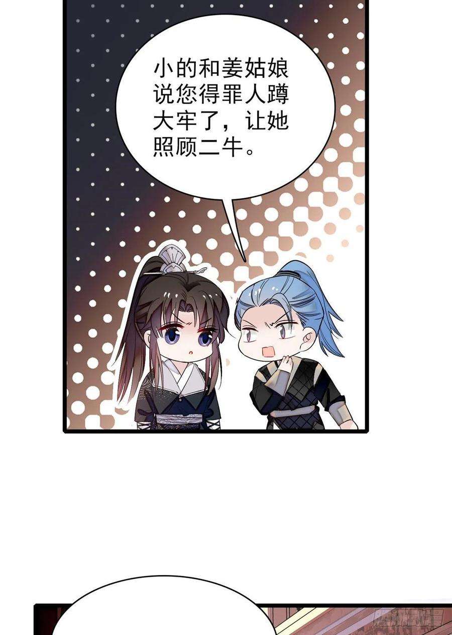 似锦81话 我不要脸，我只要你
