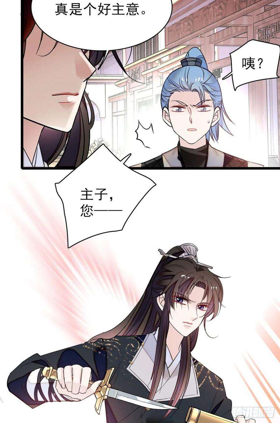 似锦81话 我不要脸，我只要你