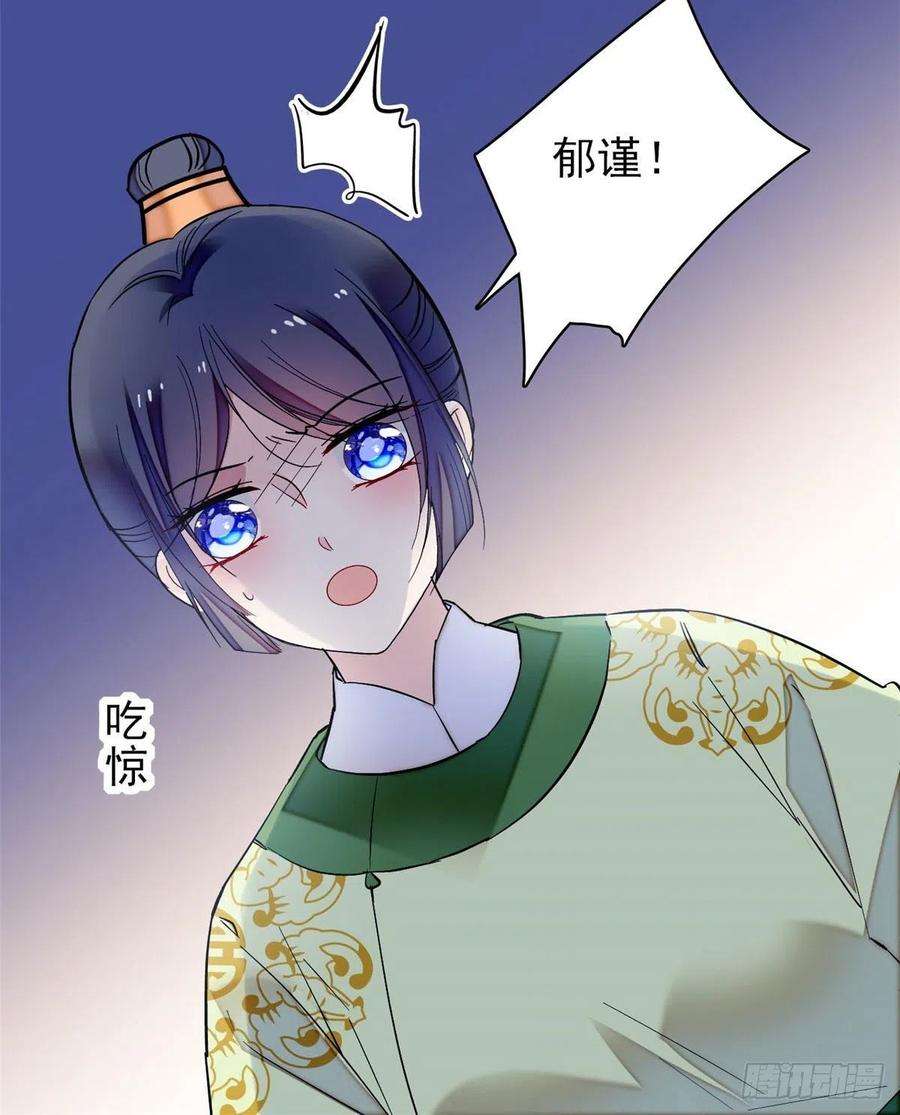 似锦81话 我不要脸，我只要你