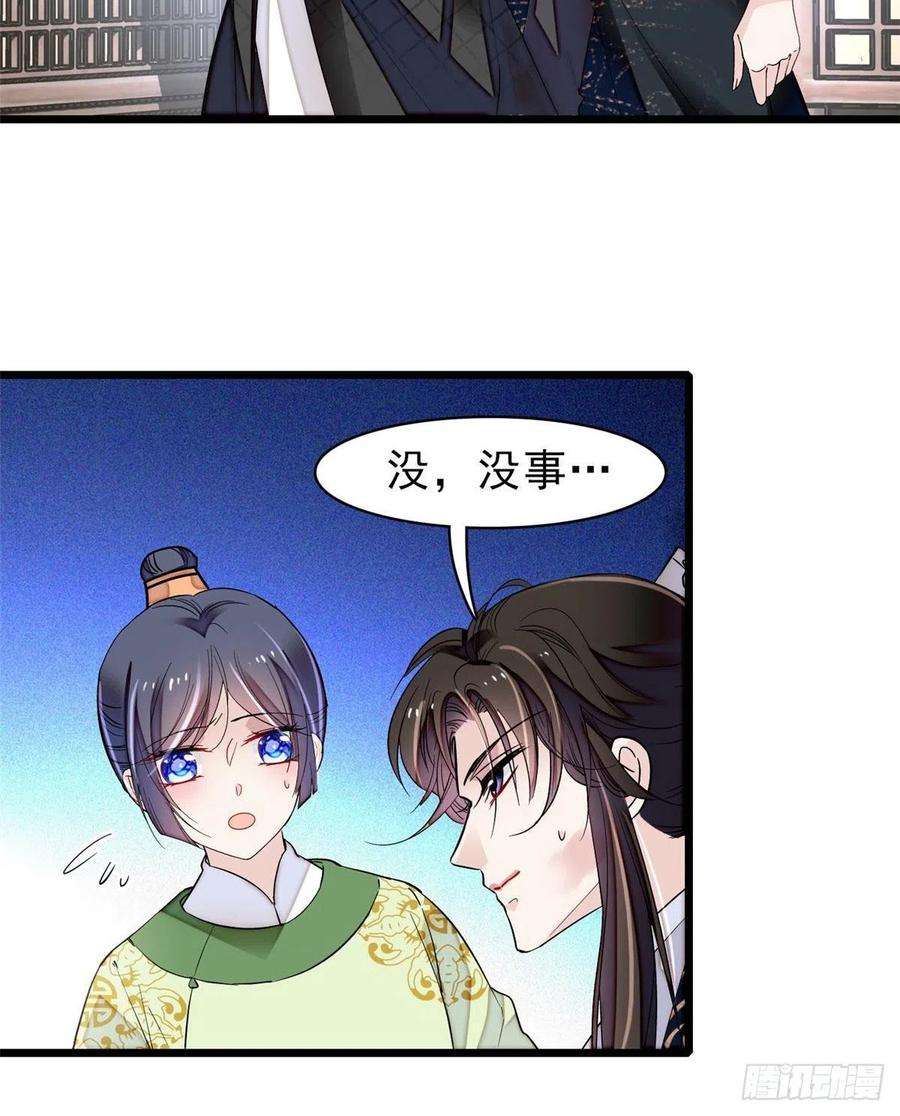 似锦81话 我不要脸，我只要你