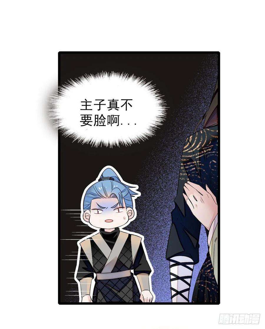 似锦81话 我不要脸，我只要你