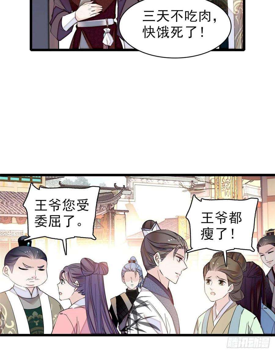 似锦81话 我不要脸，我只要你
