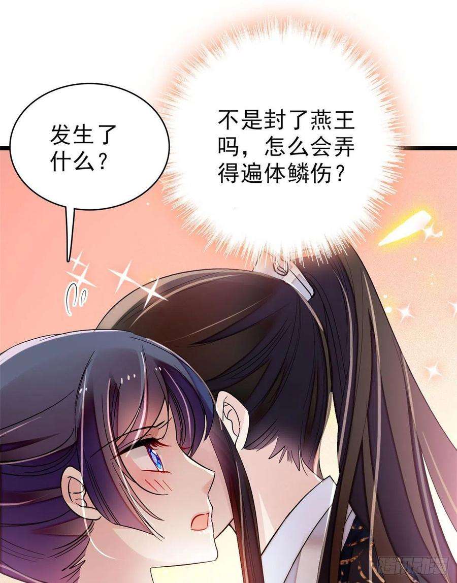 似锦81话 我不要脸，我只要你