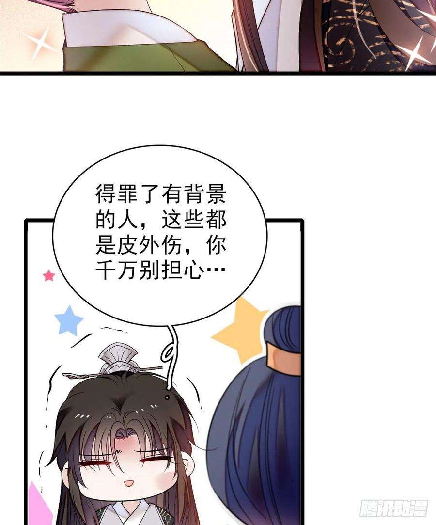 似锦81话 我不要脸，我只要你