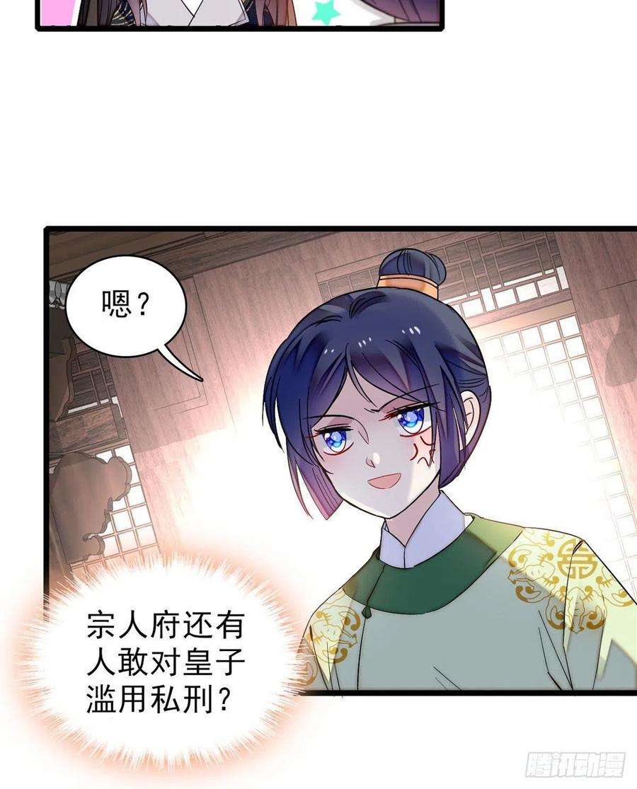 似锦81话 我不要脸，我只要你