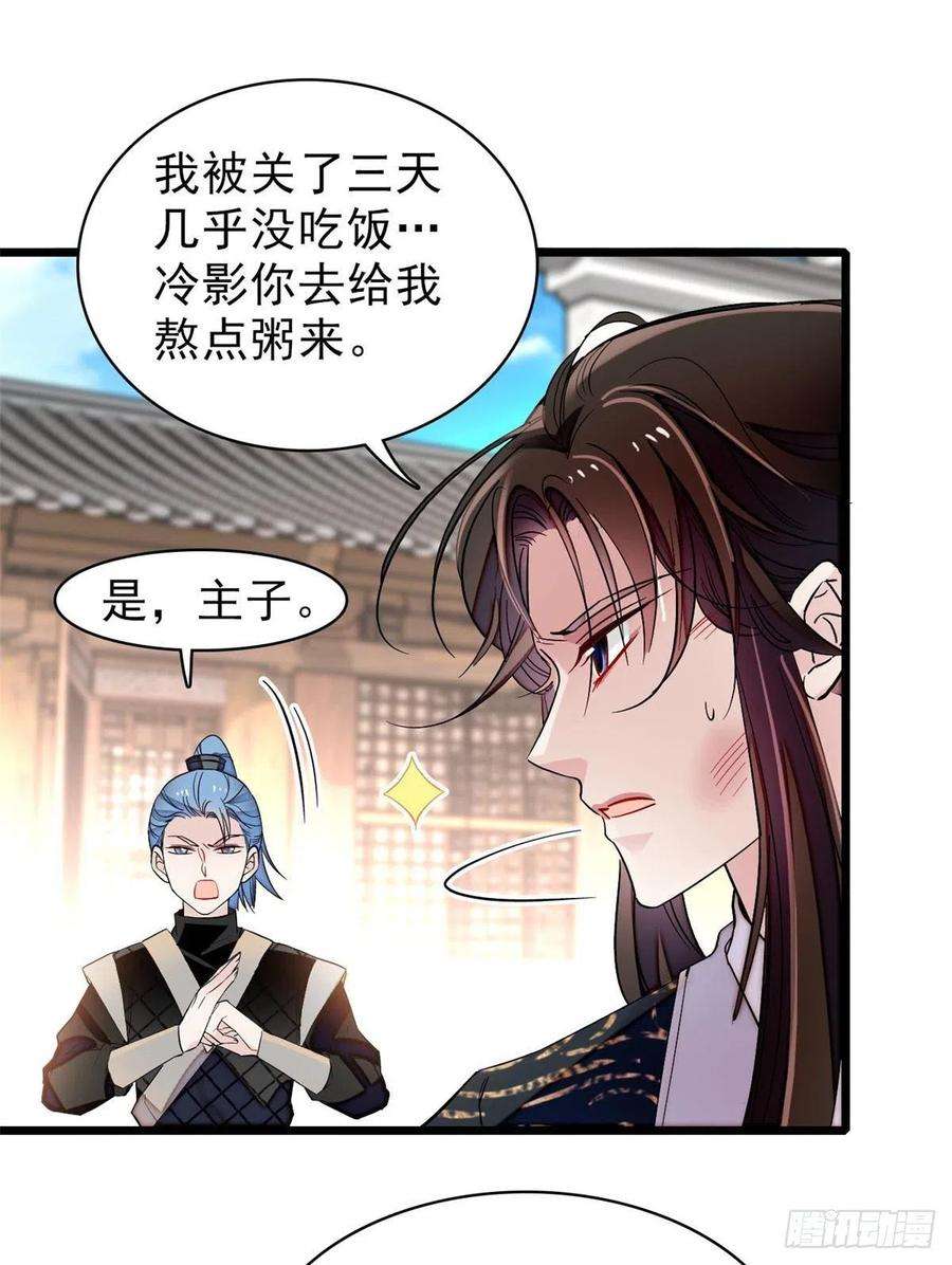 似锦81话 我不要脸，我只要你