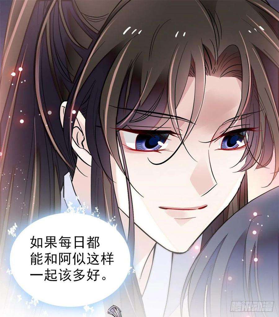 似锦81话 我不要脸，我只要你