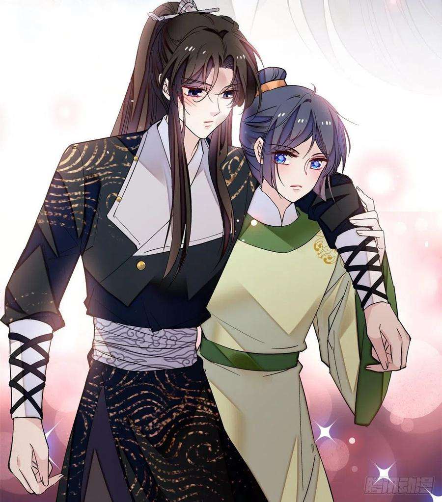 似锦81话 我不要脸，我只要你