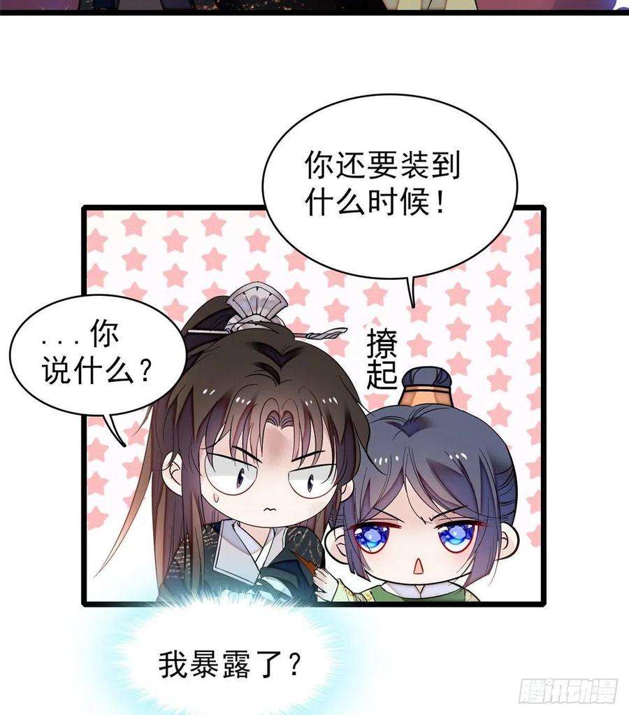 似锦81话 我不要脸，我只要你