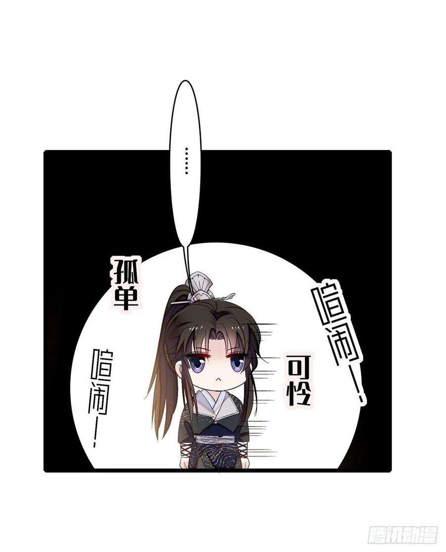 似锦81话 我不要脸，我只要你