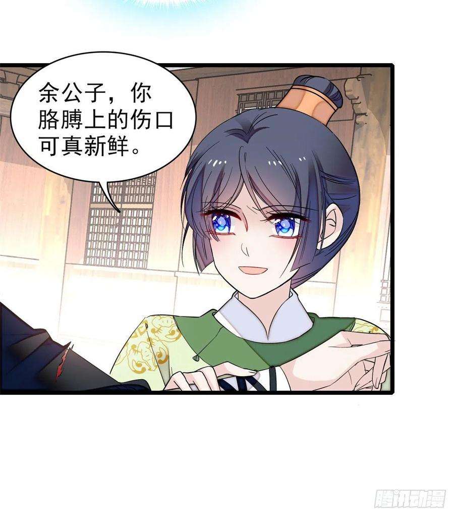 似锦81话 我不要脸，我只要你