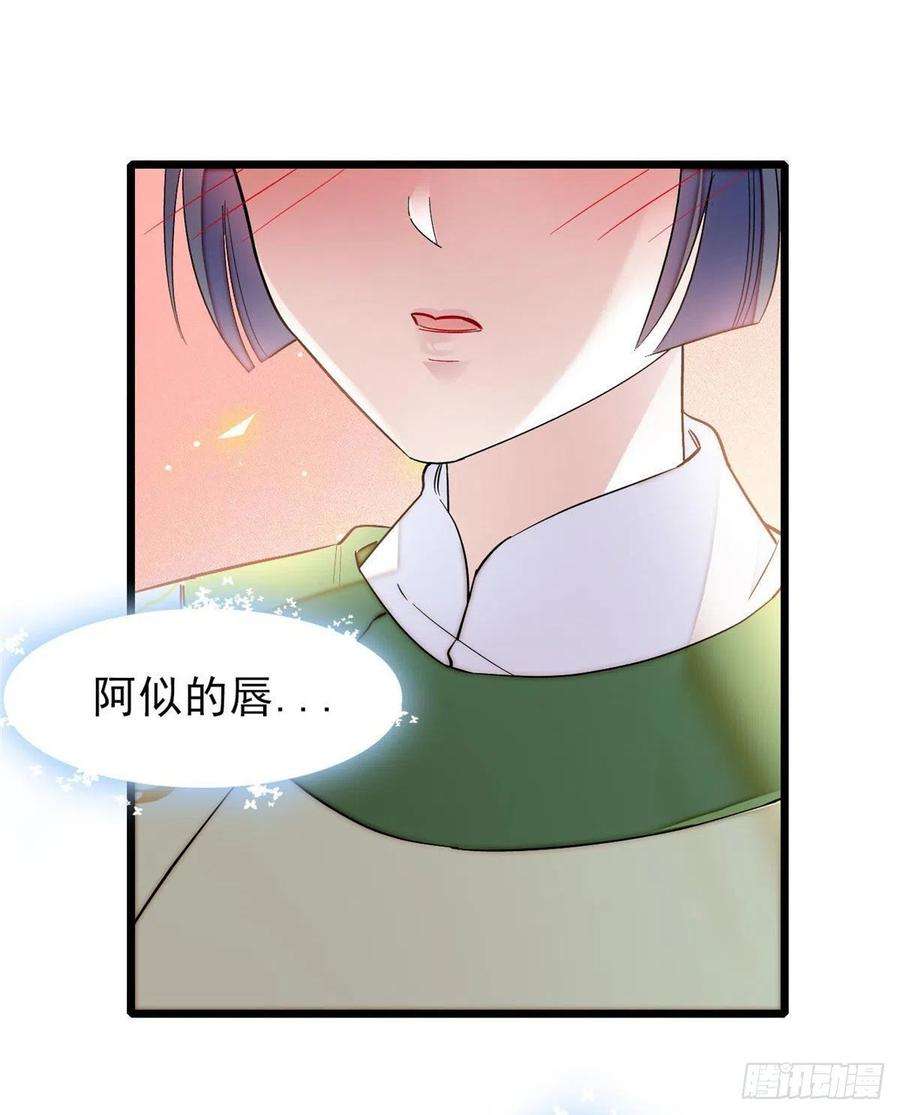似锦81话 我不要脸，我只要你