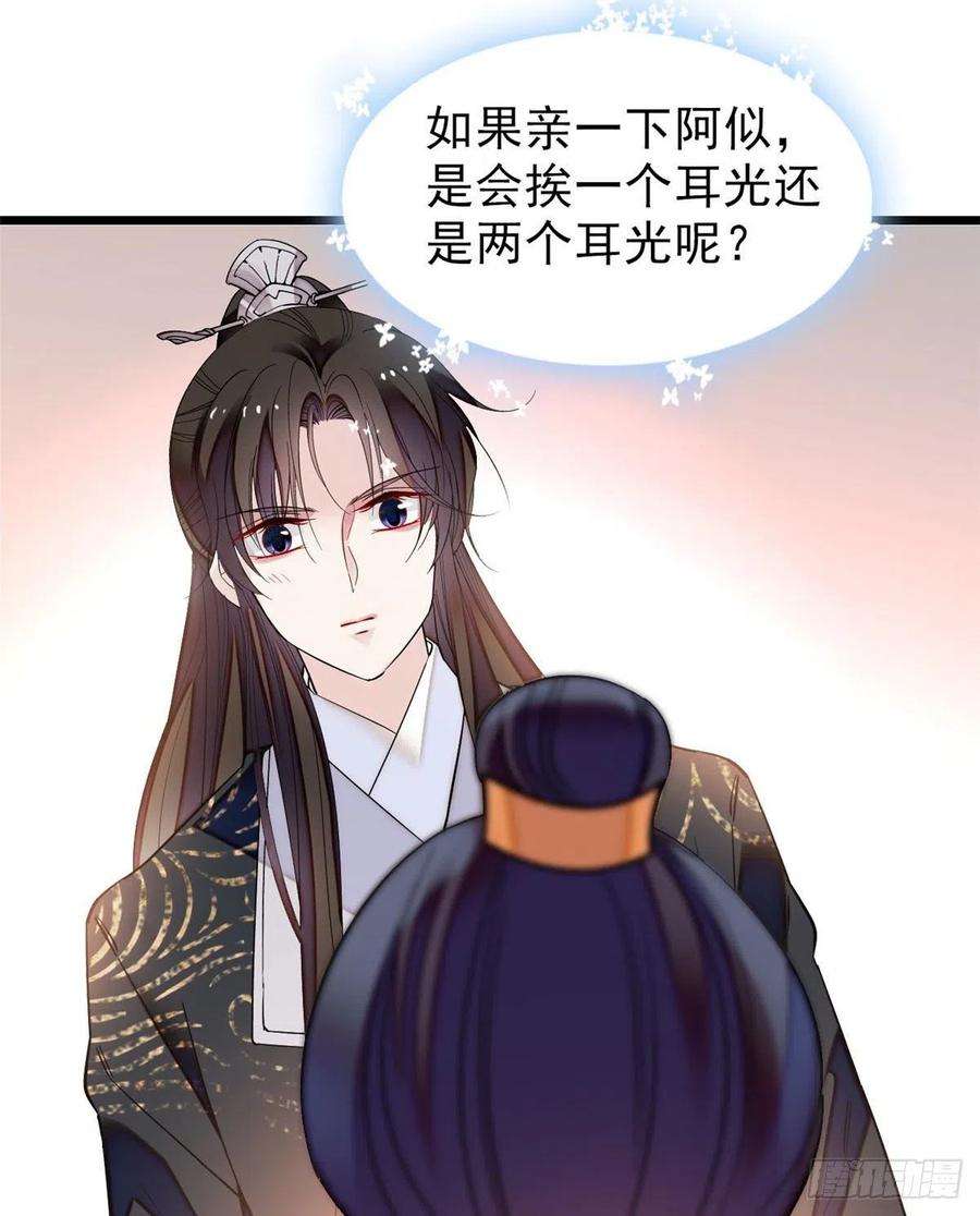 似锦81话 我不要脸，我只要你