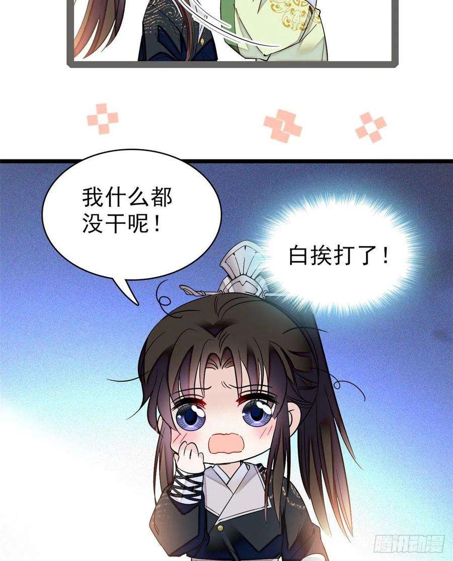 似锦81话 我不要脸，我只要你